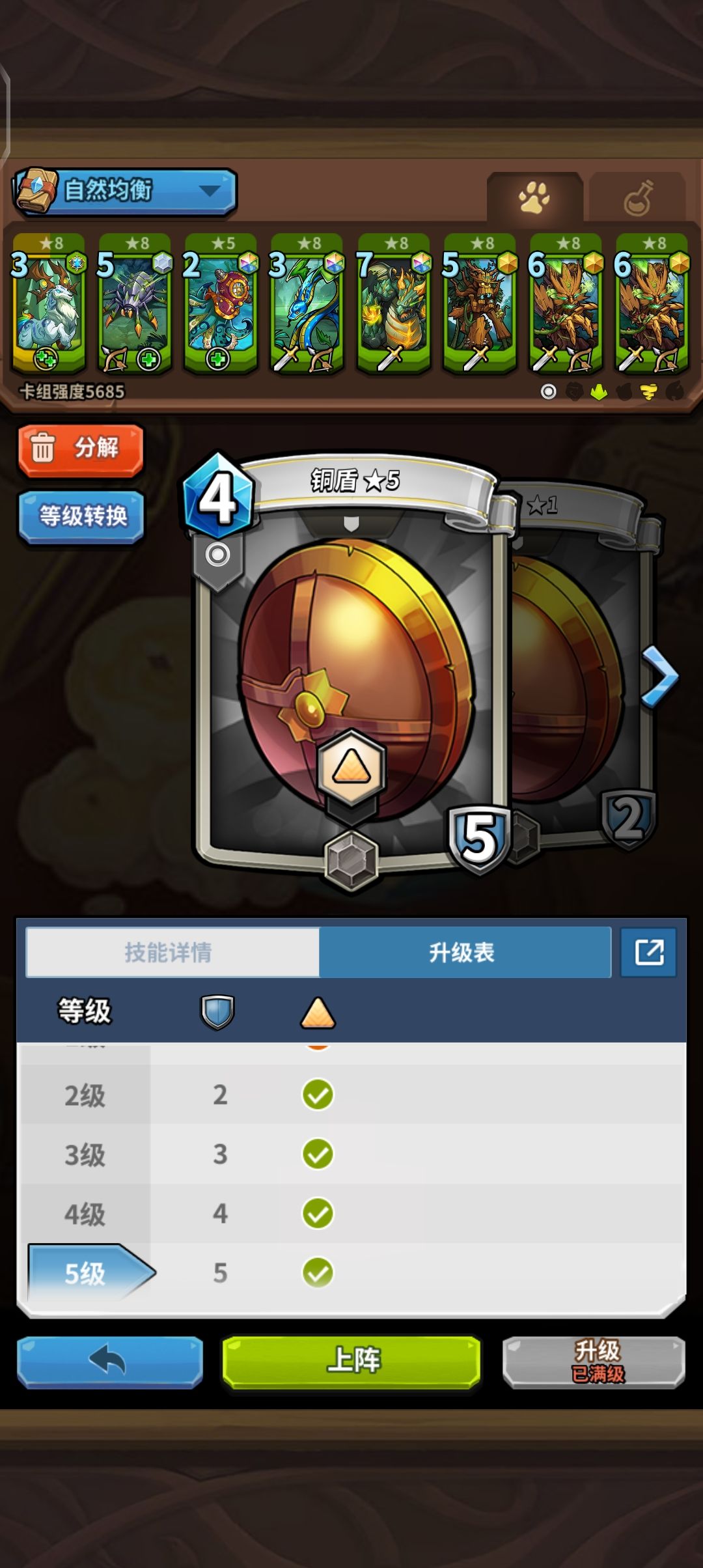 面对蓝苏荆棘反伤红方该如何应对? 1