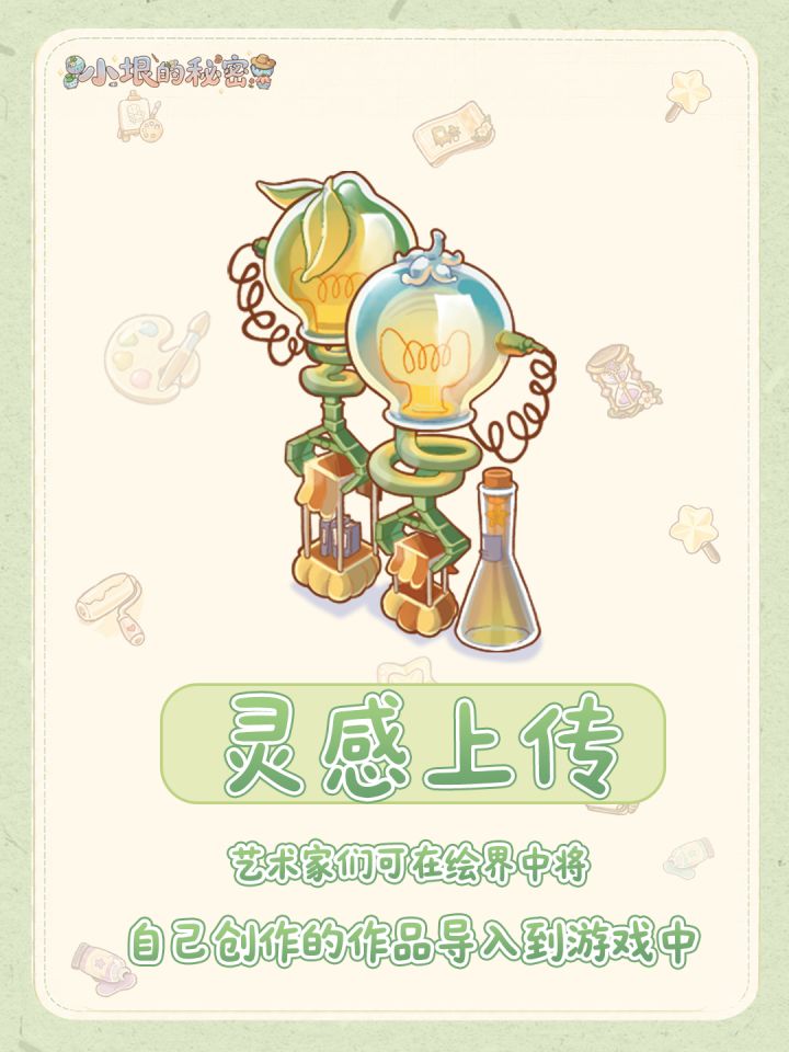 🎨绘界玩法指南—作品导入截图