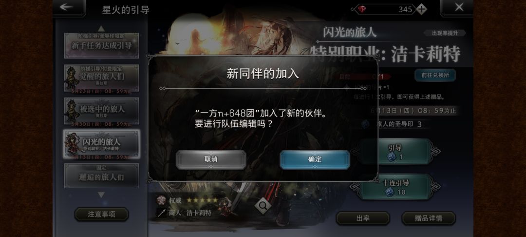 再见了。丐版旅人,等一波打折。 2
