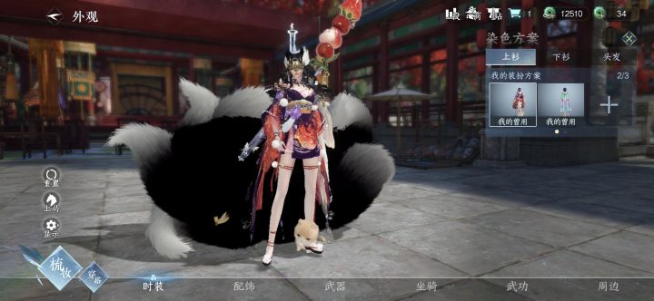 开尾染色bug截图