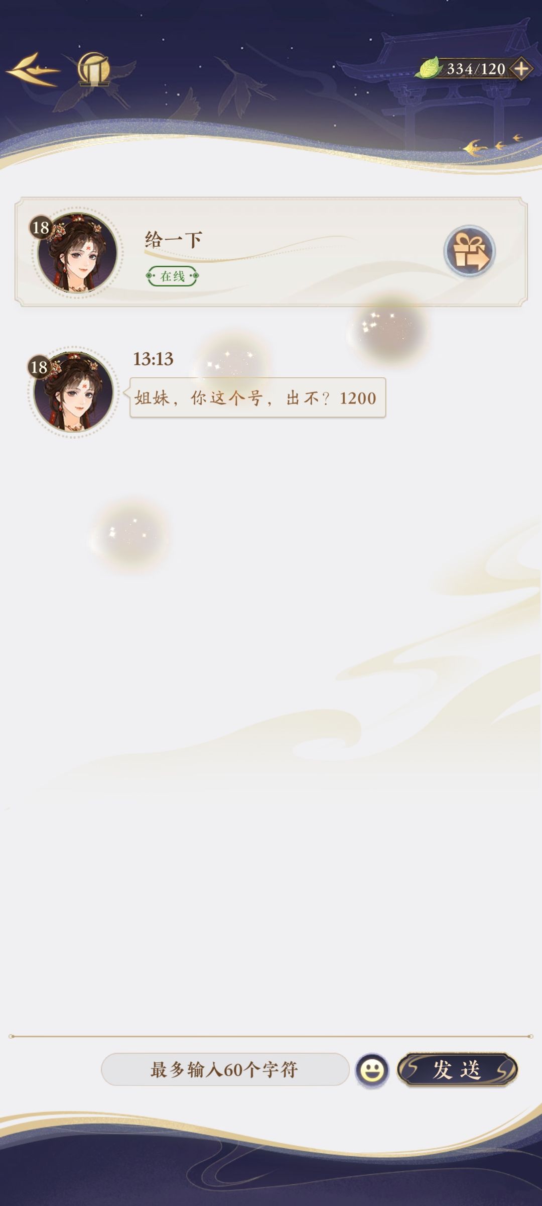 啊?这个号很值钱吗? 2