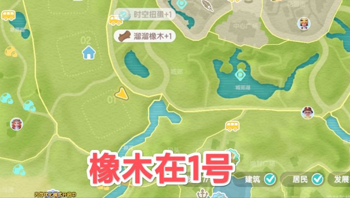 10.21心动小镇萤石溜溜橡木具体位置截图