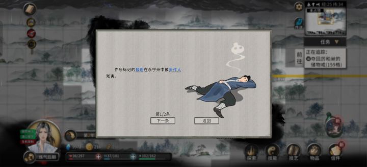 开局敖瑶被npc残害截图
