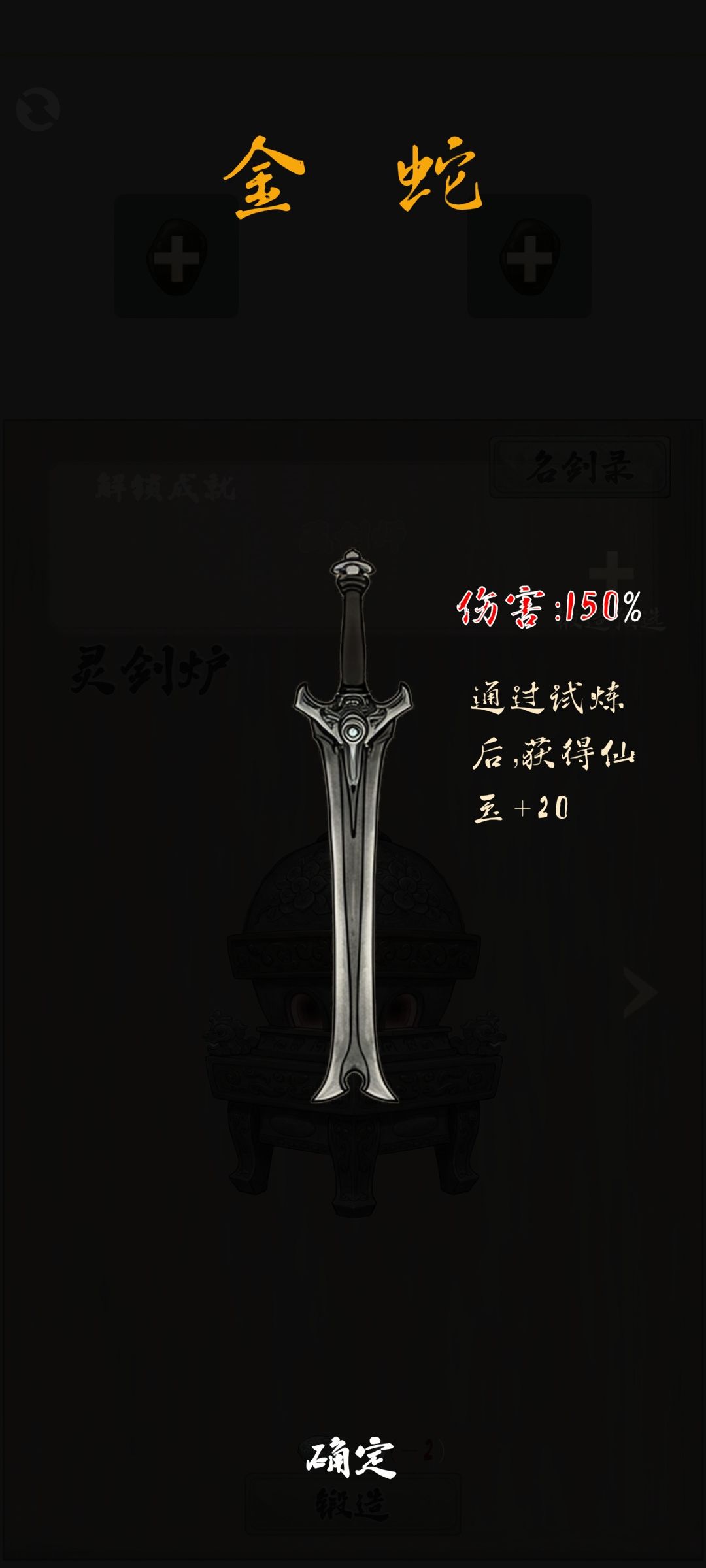 灵剑立绘 2