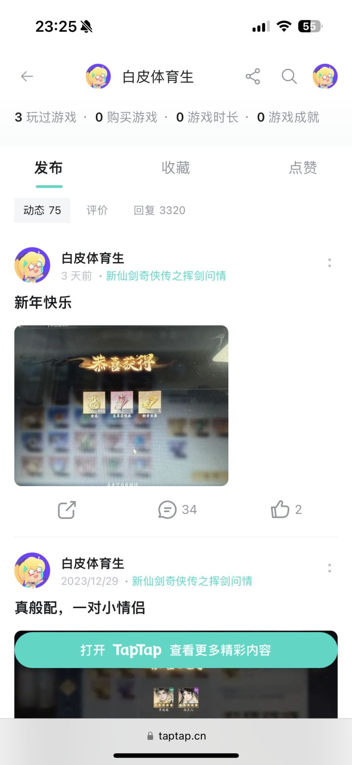 晚安,打工人下钟了截图