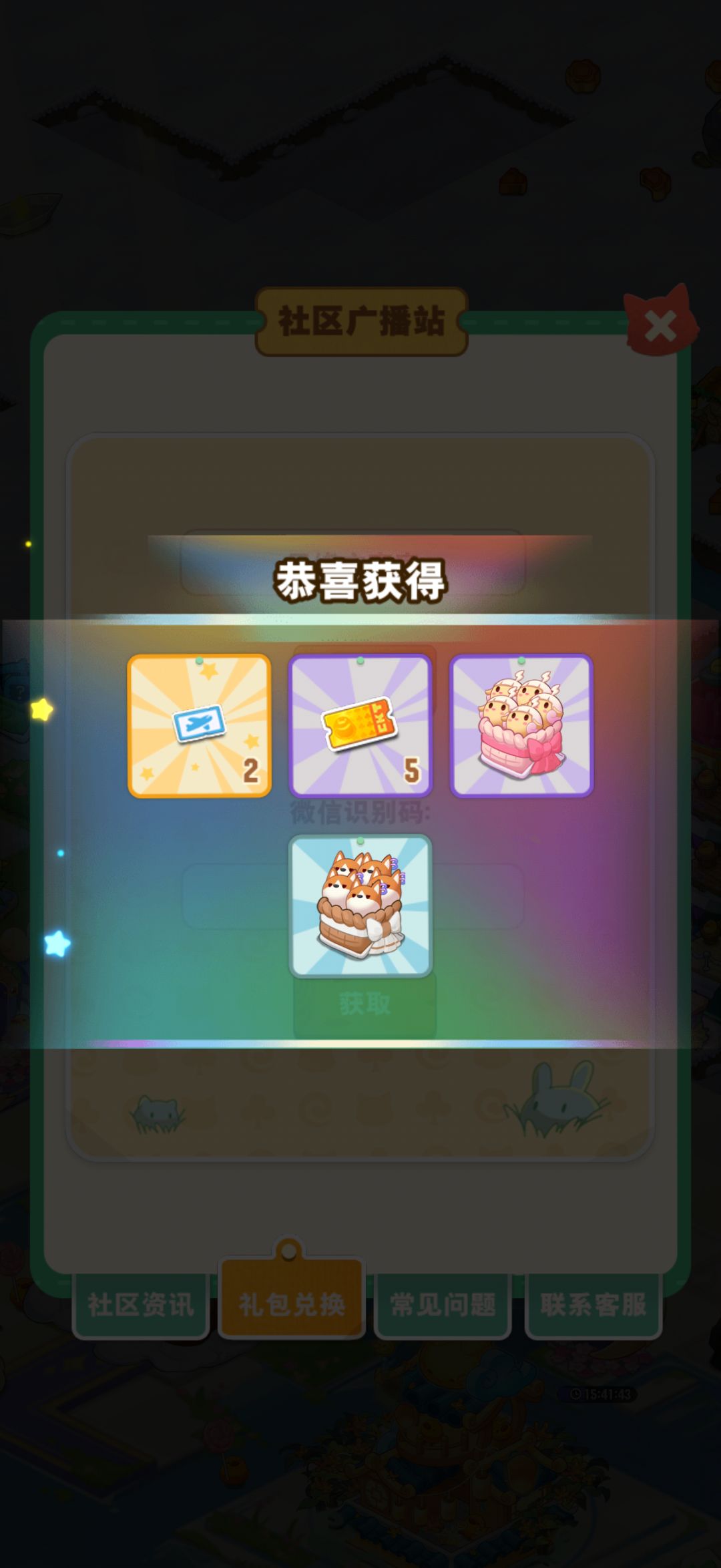鸡密:云绕广寒宫 2
