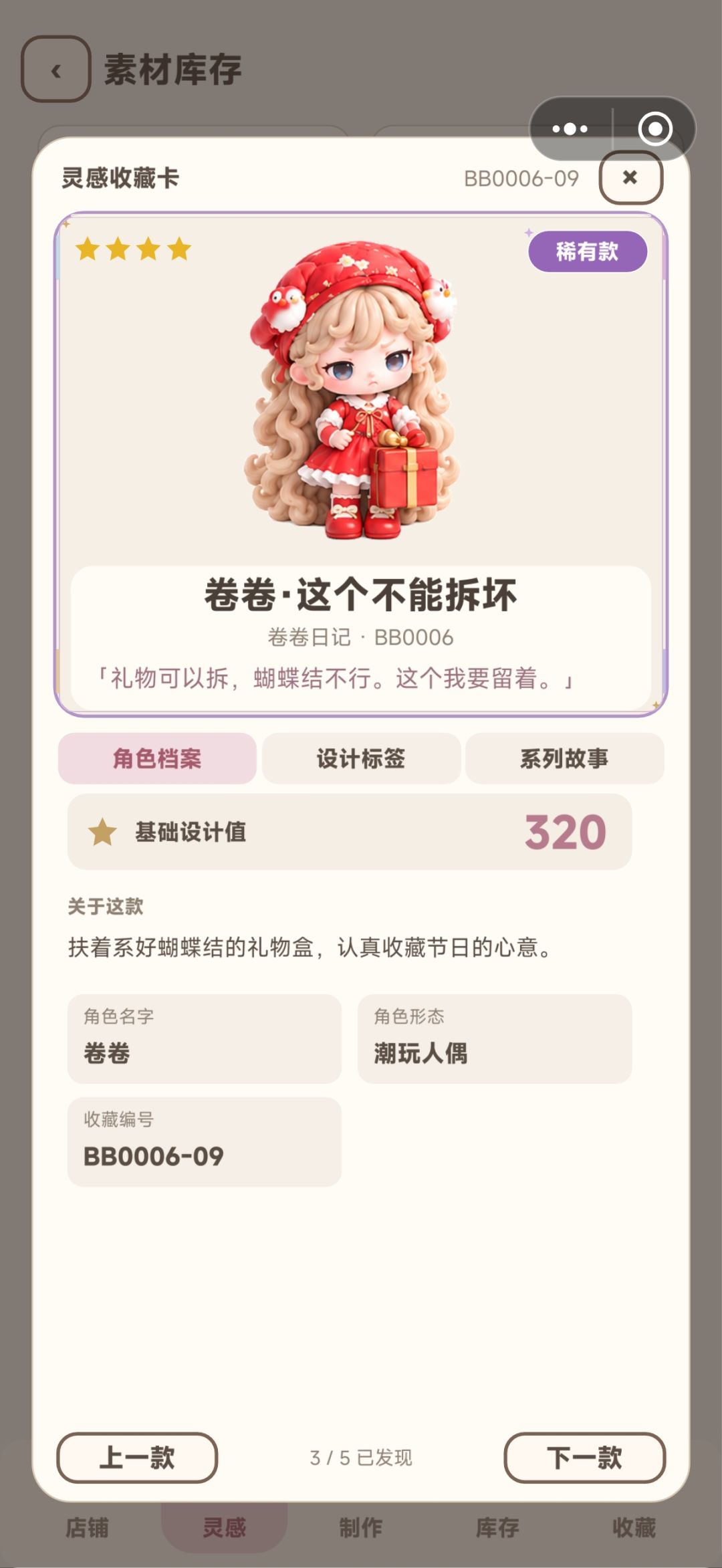 好可爱好可爱 8