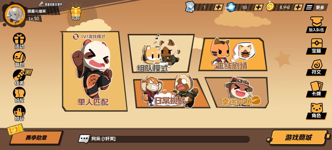 【组队】福兮祸所伏,祸兮福所依 1