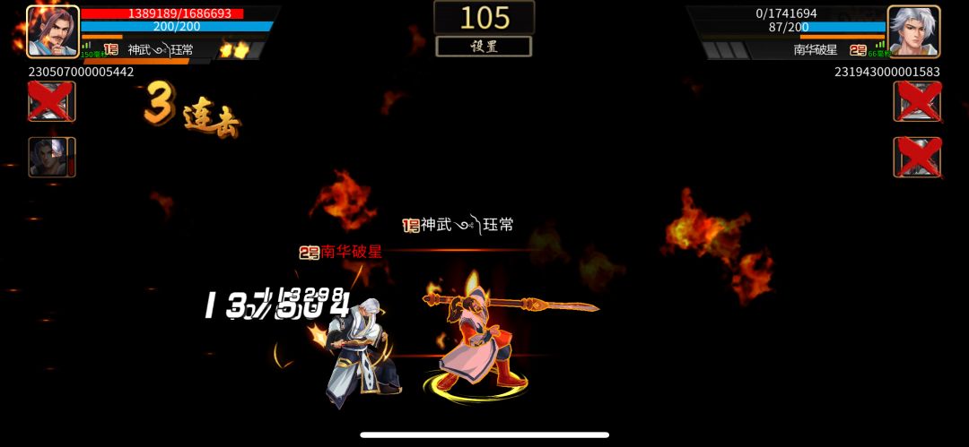 会会群雄 3