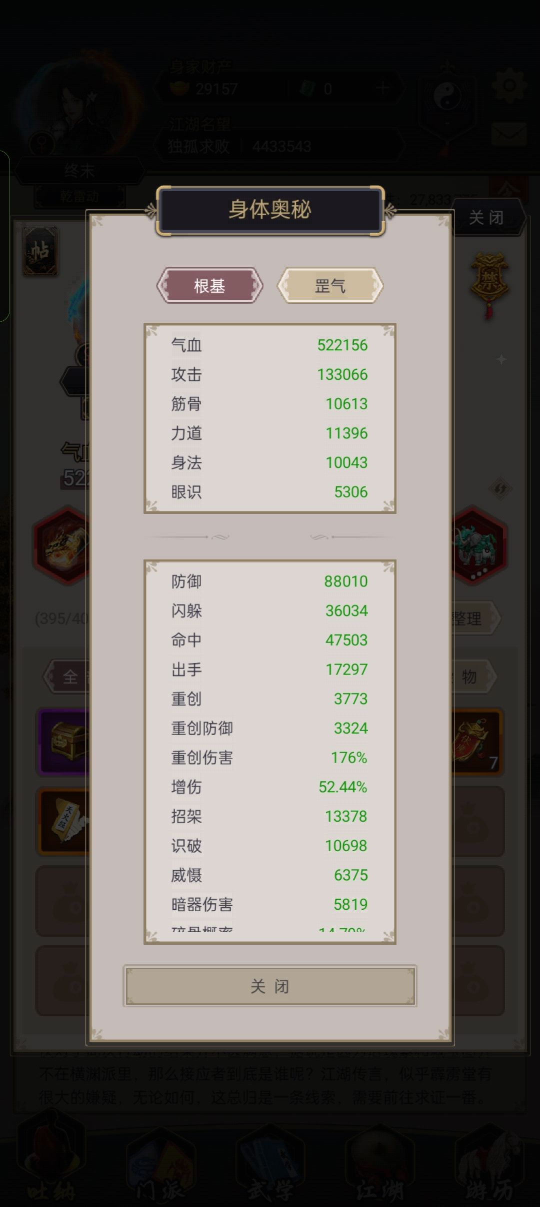 腿过横渊 2