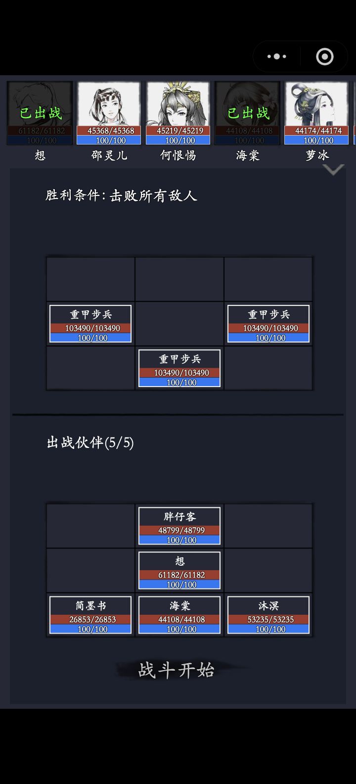 吉朝日暮破碎山河主线截图