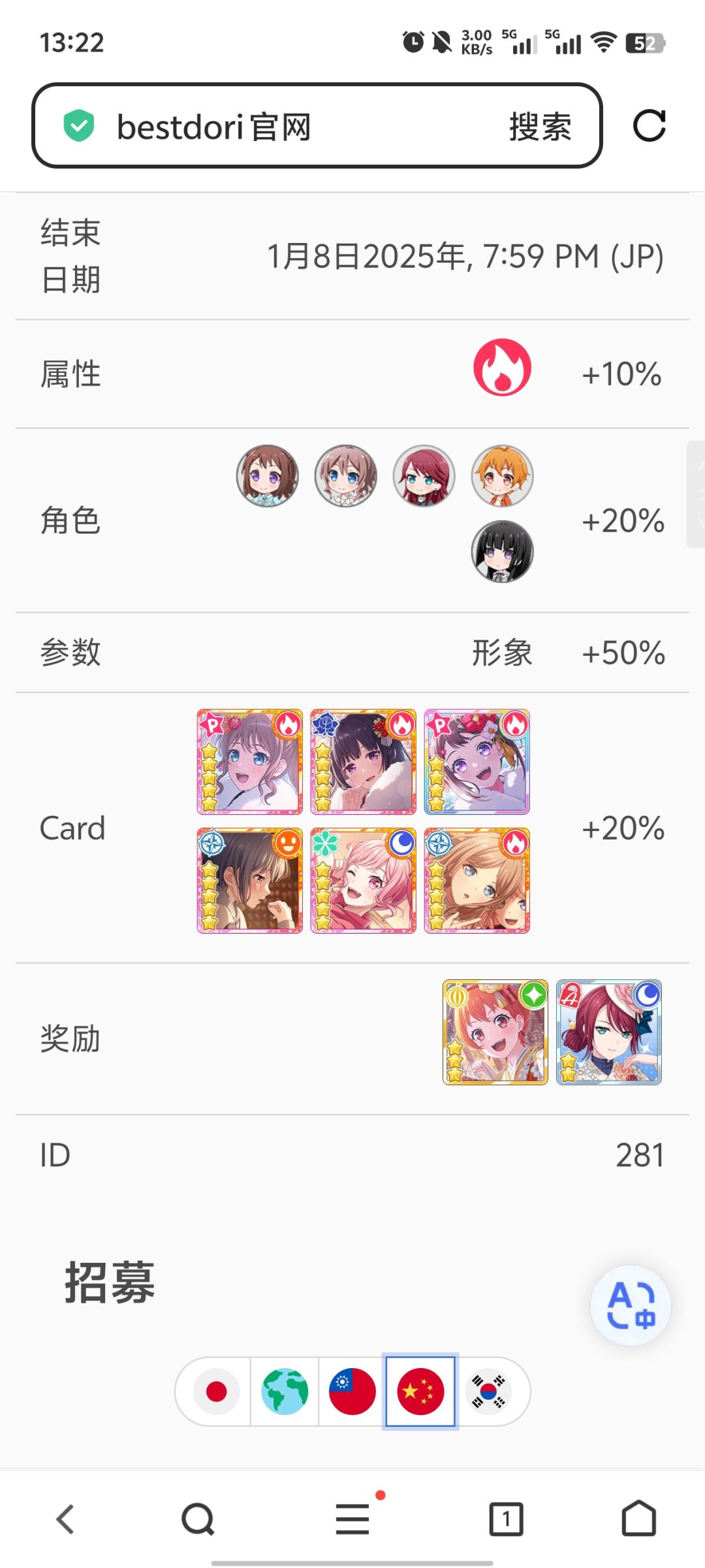 mygo角色未来卡池 1