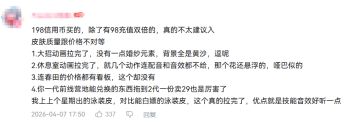 太贵！少前2纯欲婚纱皮肤上线，玩家直呼价不配质