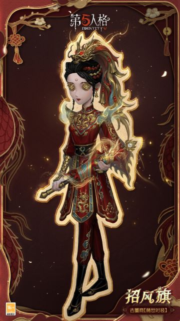 今年的春节主题依旧为非遗项目，选择了烟花火龙作为龙年春节主题。本次春节的活动剧情以及时装的设计，都将围绕龙舞展开。相关情报如下：
※主题时装：
春节限定【稀世时装】古董商-招风旗、限定【稀世随身物品】古董商-茅龙书、限时【稀世时装】鹿头-闻雷爪、限时【稀世随身物品】鹿头-竹龙玉、限时【稀世时装】杂技演员-祈雨珠和限时【稀世随身物品】杂技演员-灯龙影将以礼包形式于除夕夜（2月9日）0点正式上架商城，