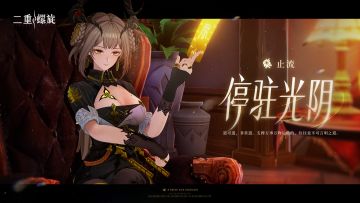 点滴·光阴集 | 止流