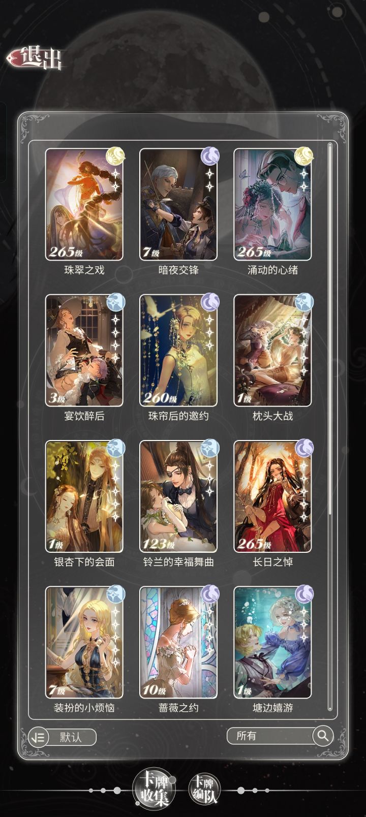 求攻略截图