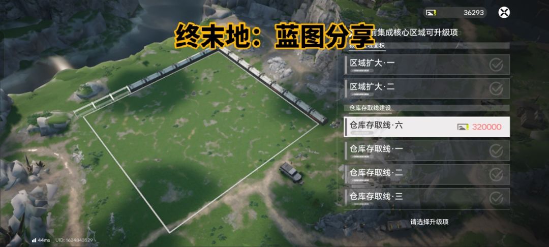 终末地蓝图分享:二 1