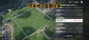 终末地蓝图分享：二