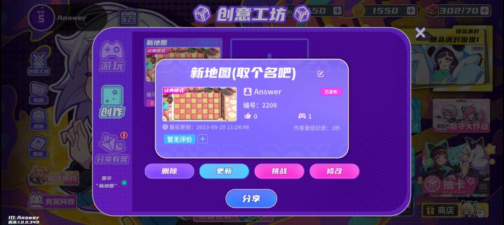 我上传了一张很有趣的地图，大家一起来玩吧！截图