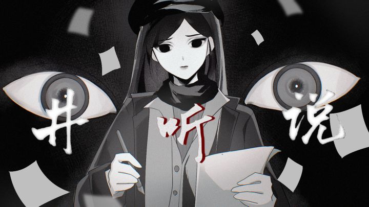 【《井听说》开发日志3】绘制封面截图