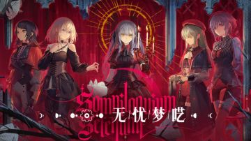 明日方舟无忧梦呓剧情省流大师有梗版本