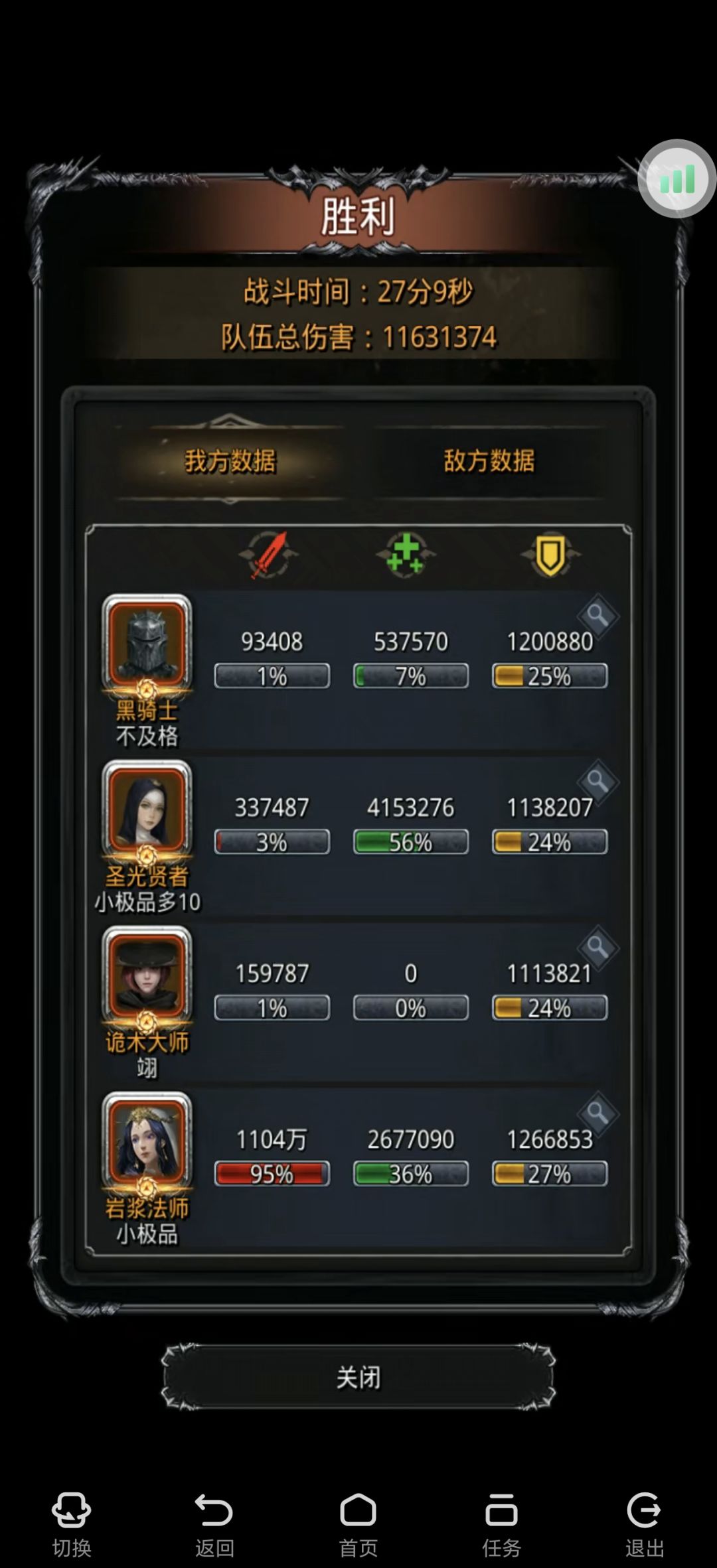 半门挂机过了 5