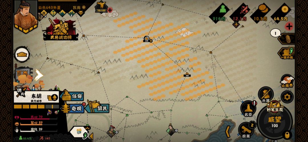 隋末乱世bug 2