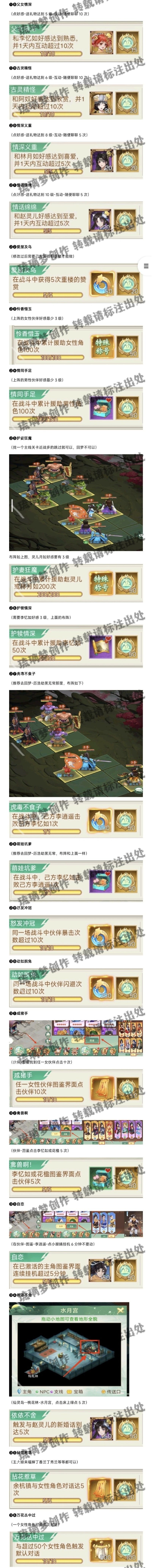 隐匿之境【隐藏成就手把手教学 99版】 2