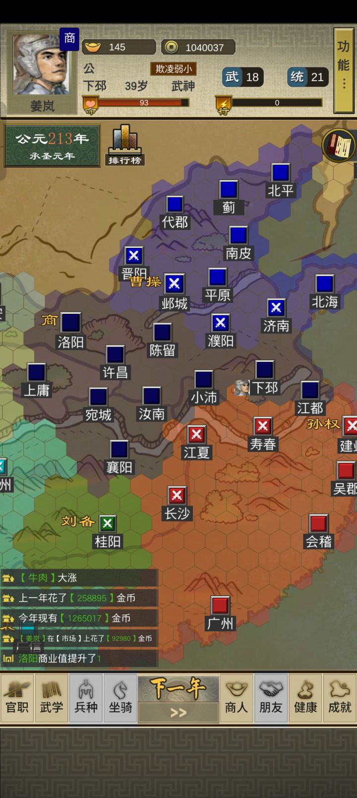 自立后是直接分走原势力一半地方吗[表情_震惊]截图