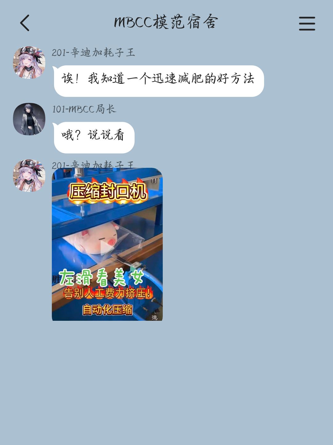 局长房间又传来什么鬼动静! 5