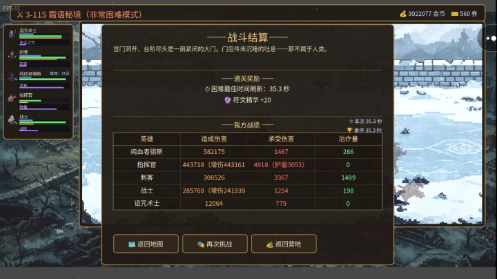 双辅助果然十分权威截图