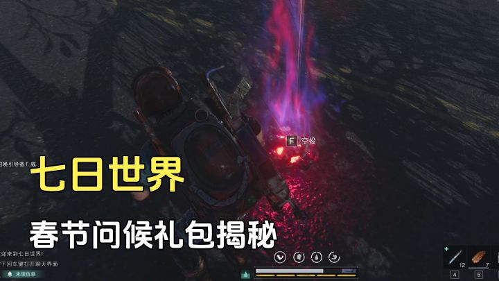 七日世界：春节问候活动三礼包揭秘，转能电池根本用不完截图