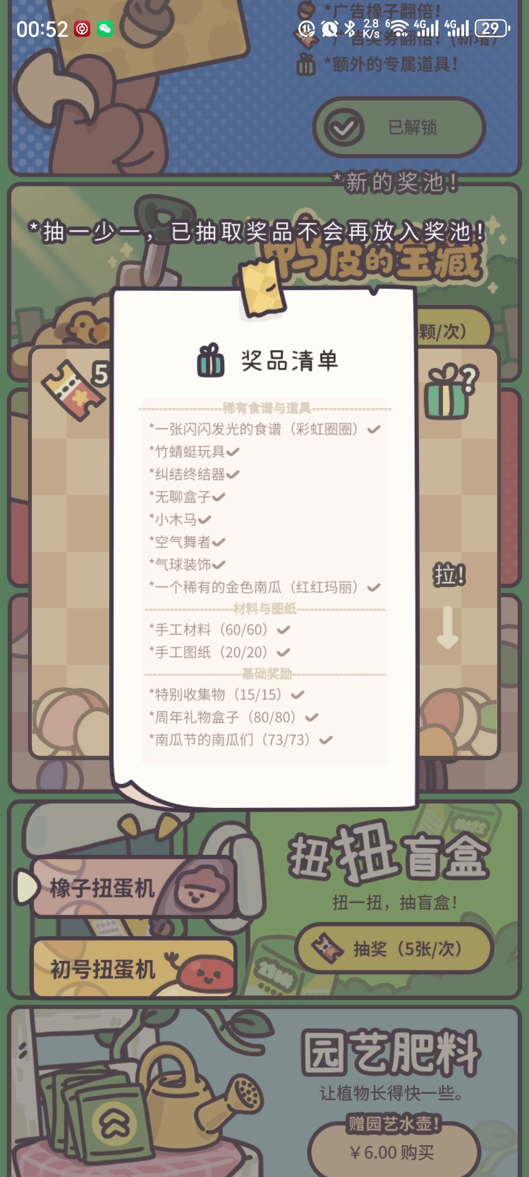 快毕业了 4