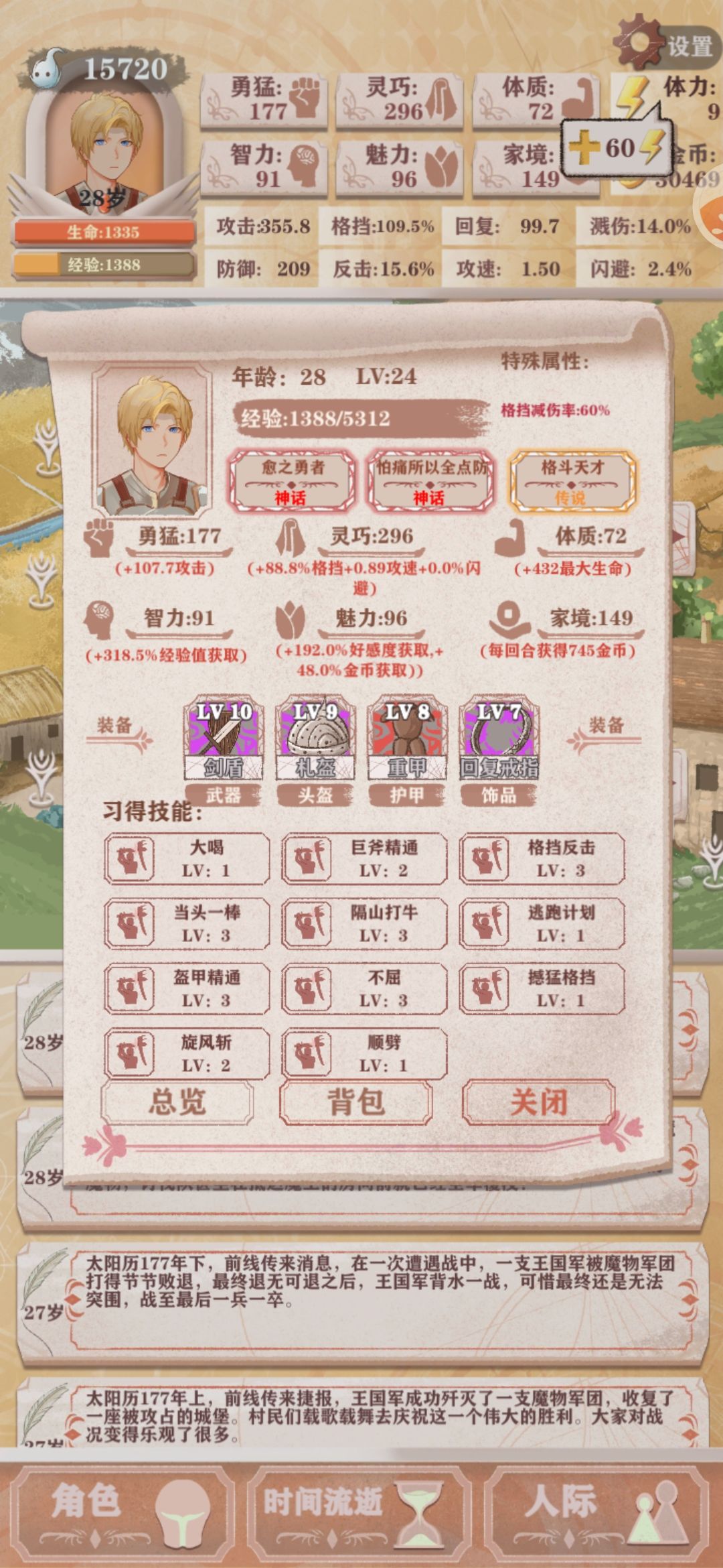 多堆防御还是有用的 2