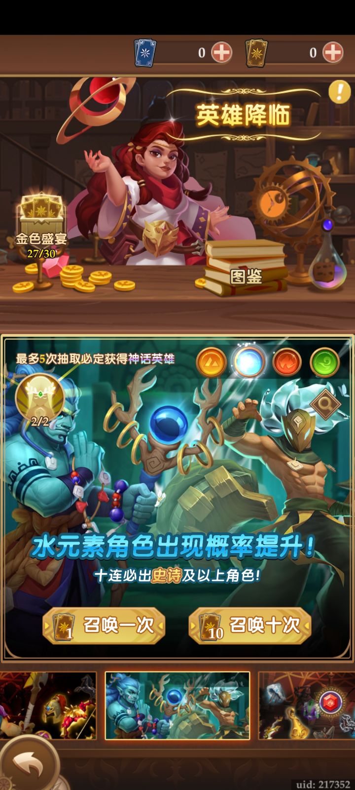 大家改版后抽卡难度增加了多少呢？截图