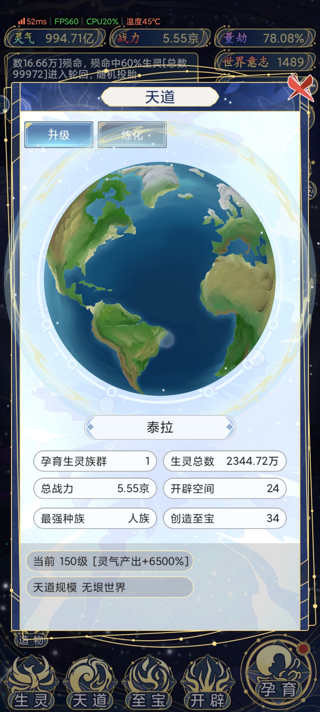 神圣泰拉!纯人类独霸玩法 2