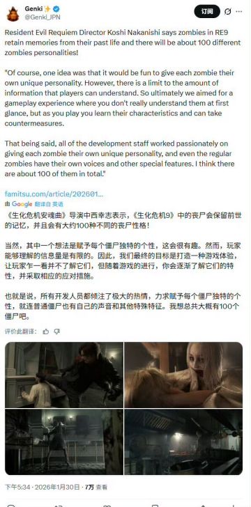 【快讯】生化危机9丧尸将设有约100种特征