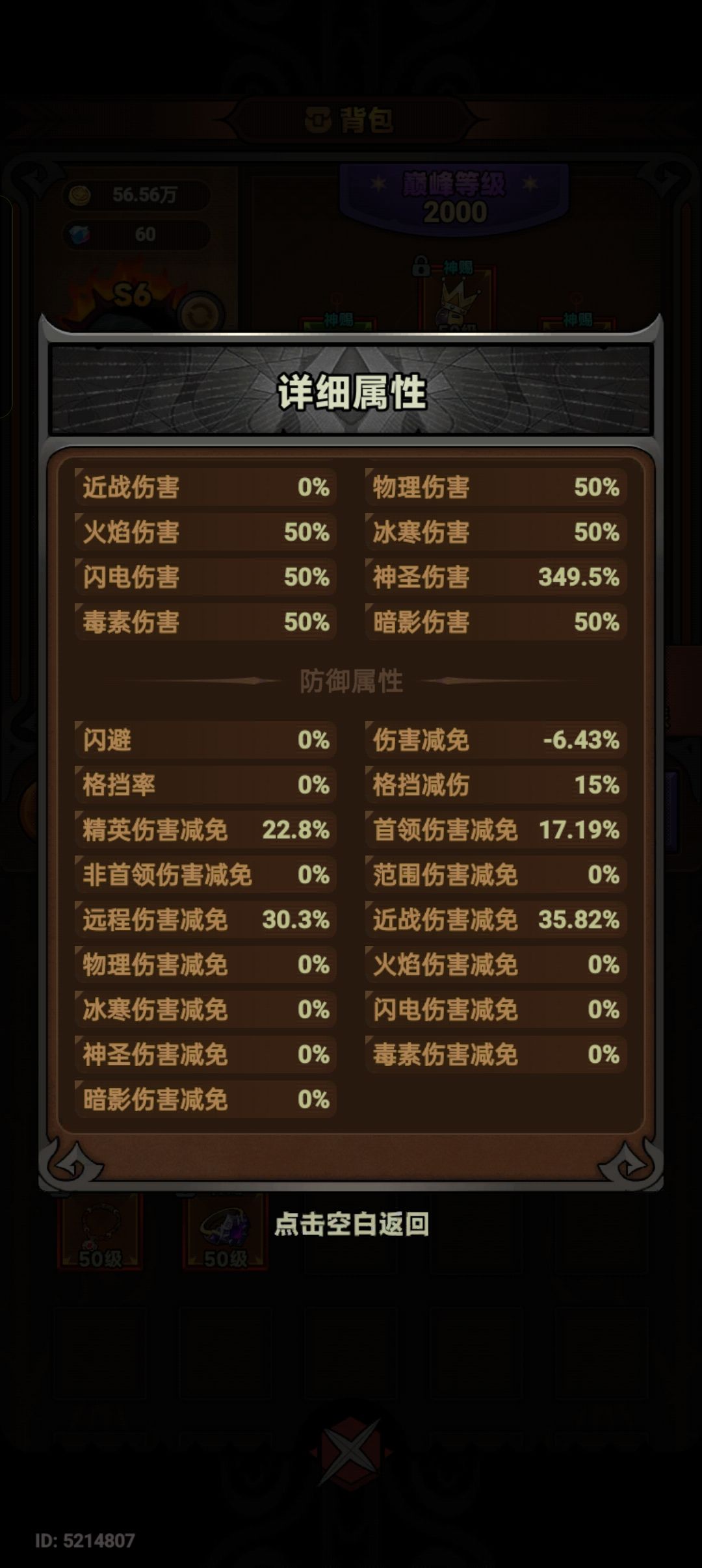 额宫1，2上17了，3，4卡6了换魔眼没伤害 3