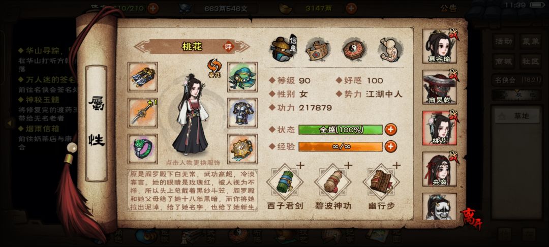 向各位大佬求助,如何配队及养成 2