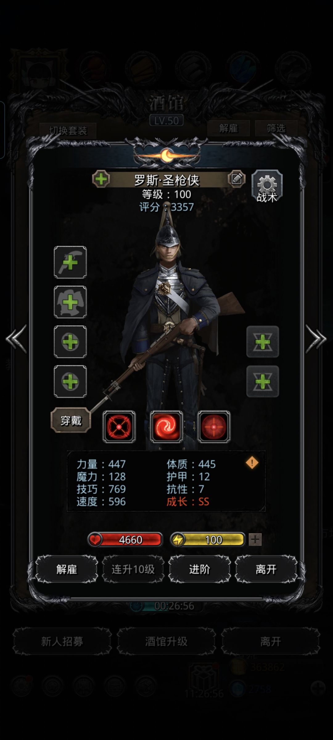 圣枪2选一 2