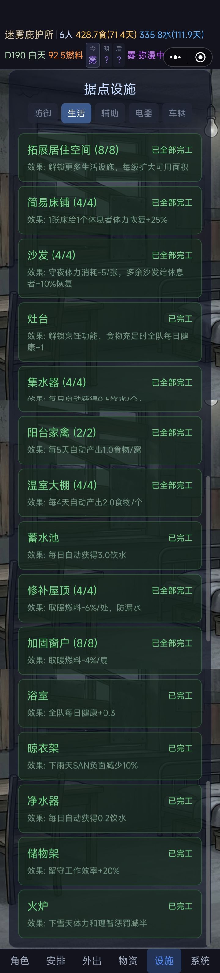 重点攻略 13