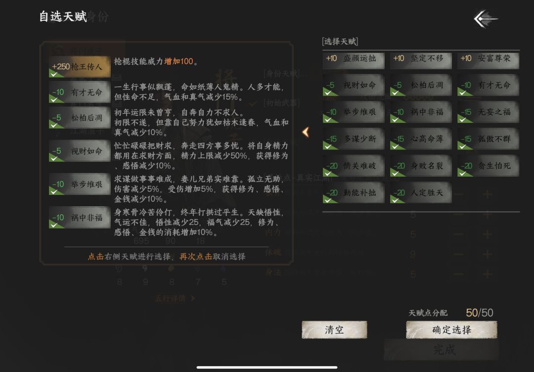 新手,自带作死体验 1