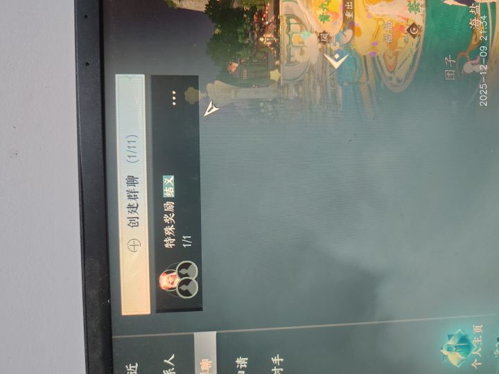 救命啊大佬们我怎么才能退出我还不能主动退截图