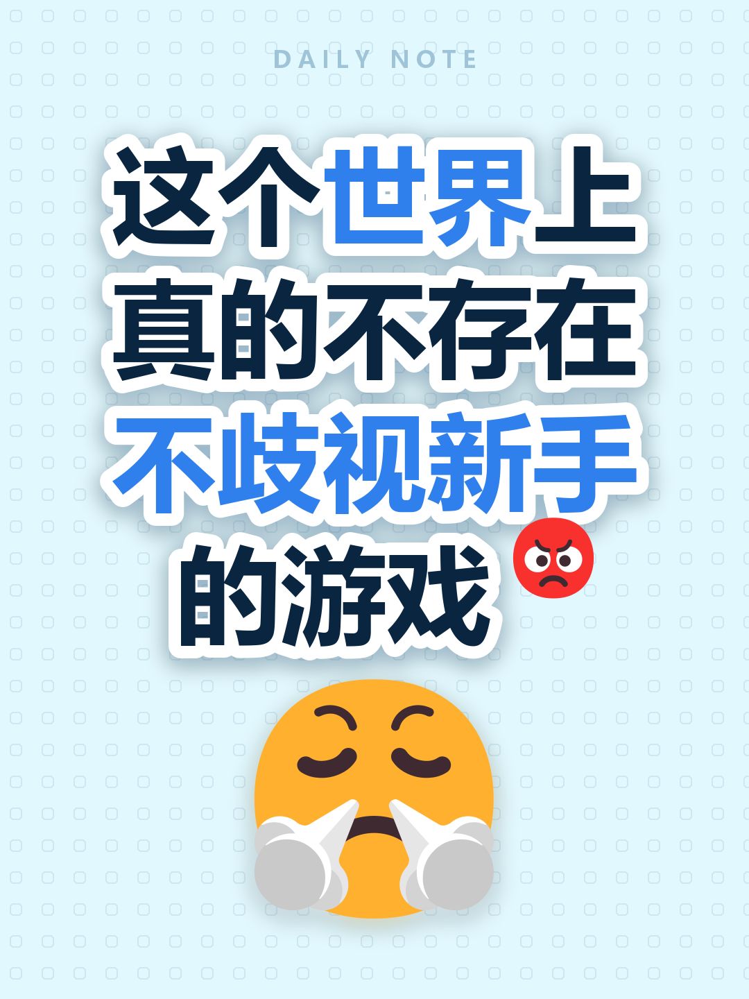 最不歧视新手的游戏排行 1