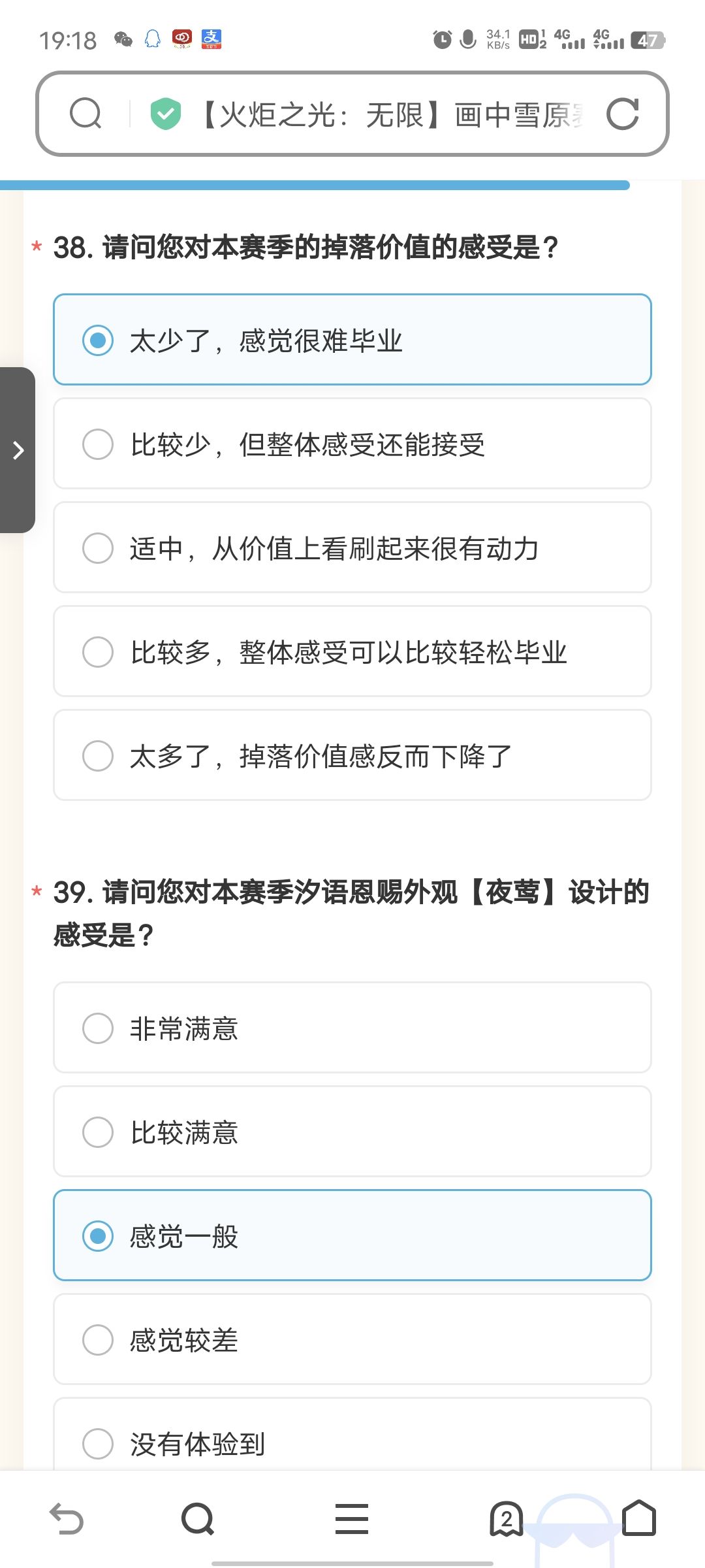这个问卷我就差开骂了 1