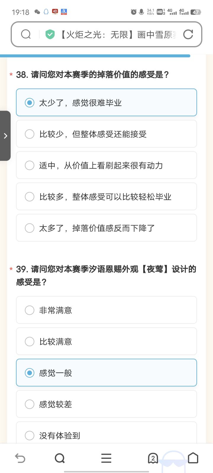 这个问卷我就差开骂了截图
