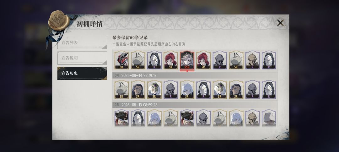 190抽就出了一个终焉苍凛 2