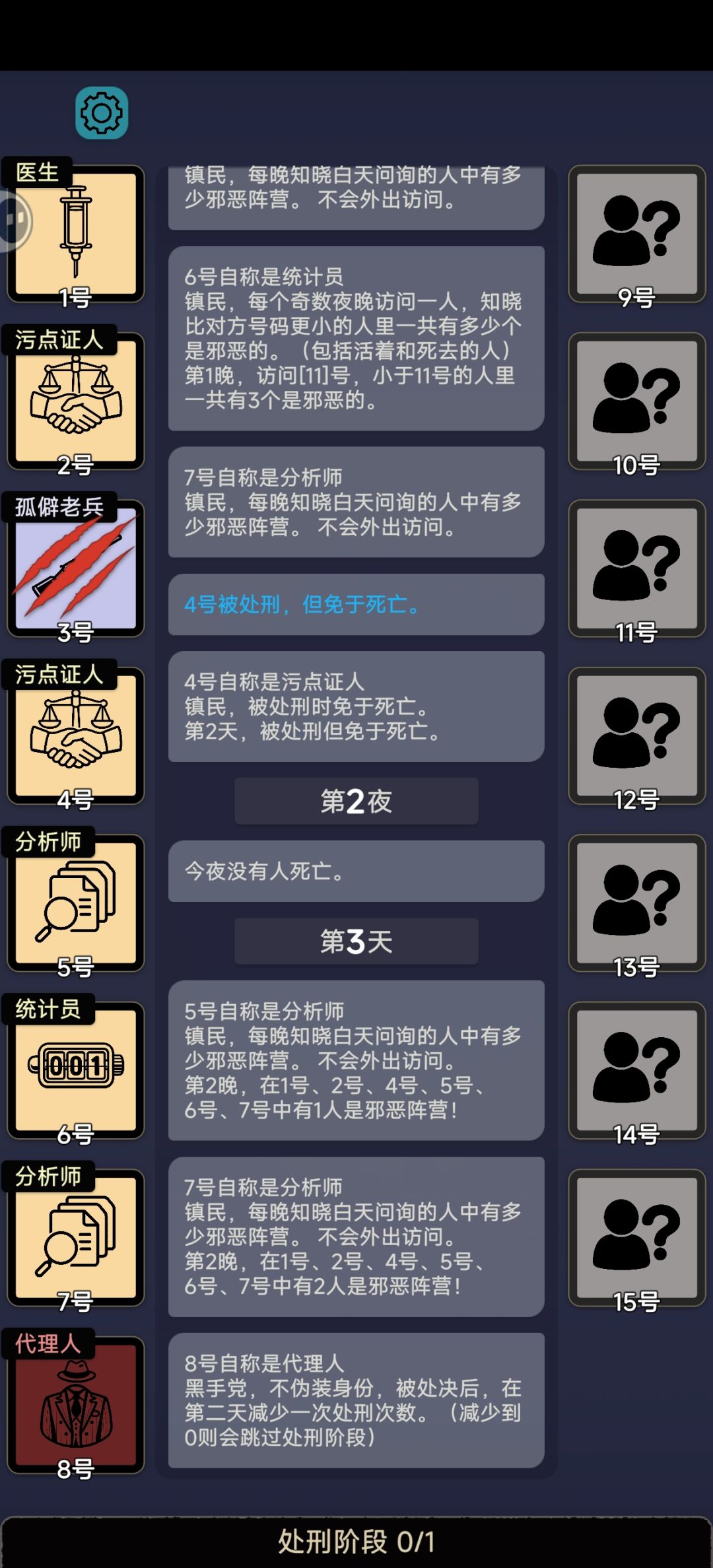 代理人效果未触发 1