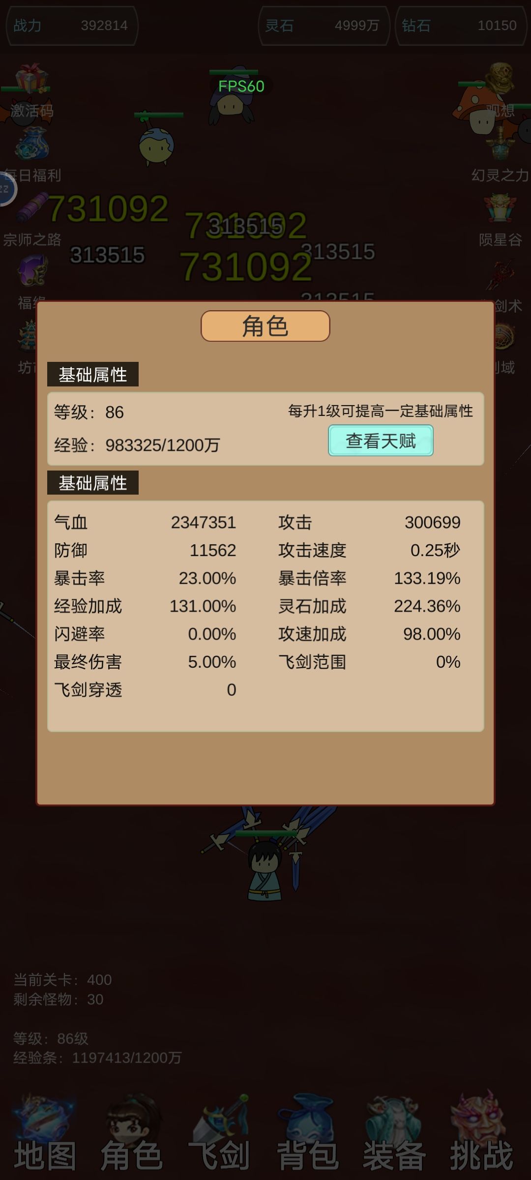 加成不显示bug 3