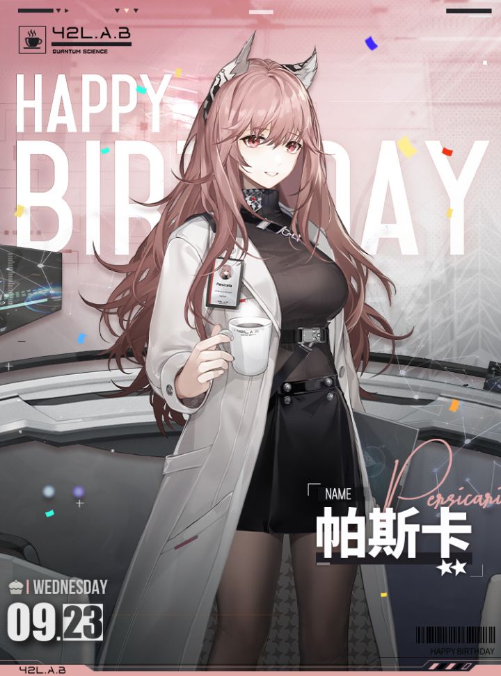 【生日祝福】帕斯卡截图